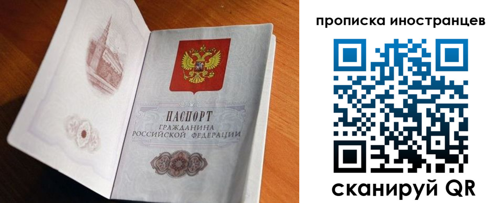 прописка 2025 в Нижней Туре