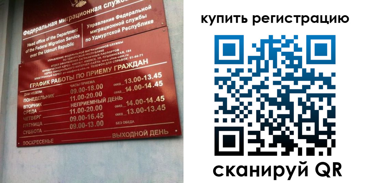 прописка паспорт в Нижней Туре