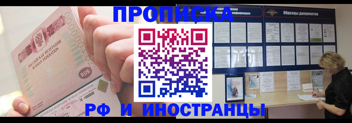 временная регистрация в Нижней Туре