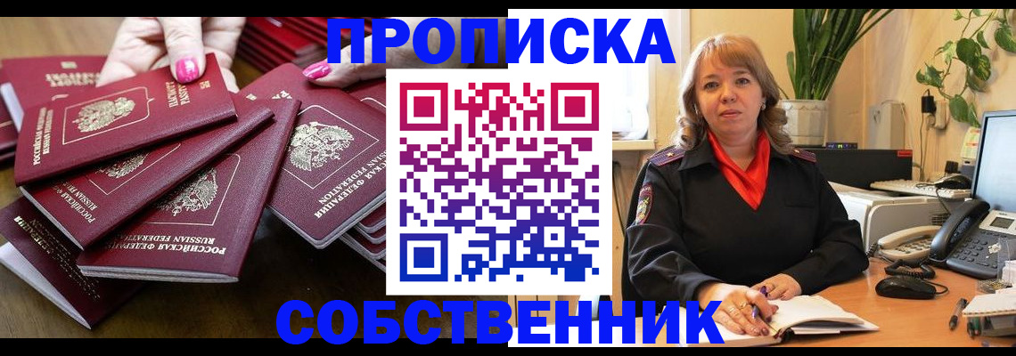 прописка гарантия в Нижней Туре