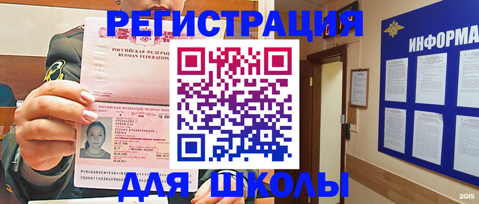 прописка для школы в Нижней Туре