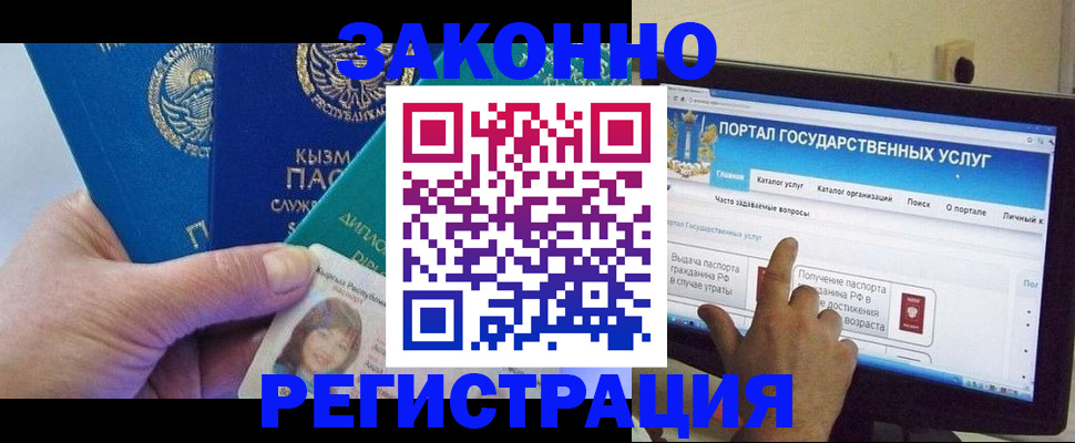 временная регистрация госуслуги в Нижней Туре