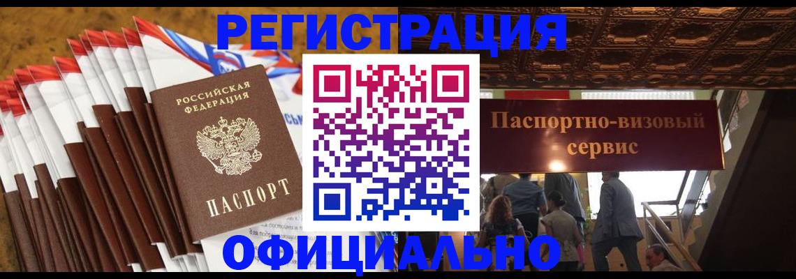 прописка гарантия в Нижней Туре