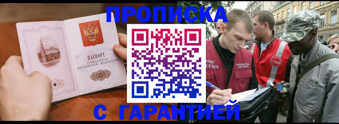 временная регистрация для школы в Нижней Туре