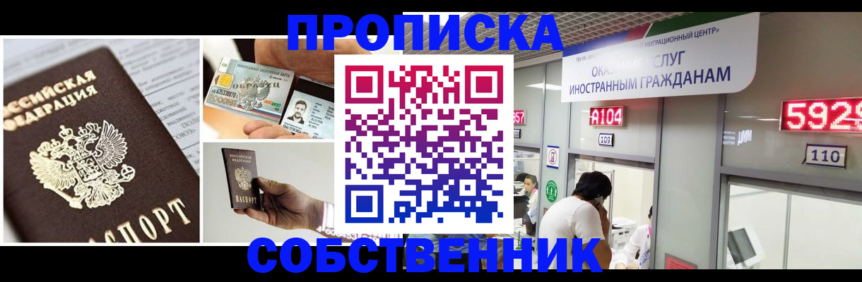 прописка 2025 в Нижней Туре